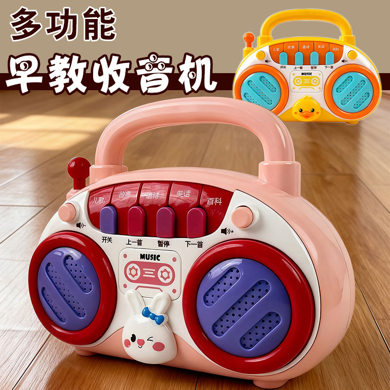 儿童早教音乐故事机宝宝婴儿收音机益智古诗学习机1-3岁启蒙玩具,玩具/童车/益智/积木/模型,电子玩具,淘宝优惠券,粉丝福利购,淘宝优惠卷