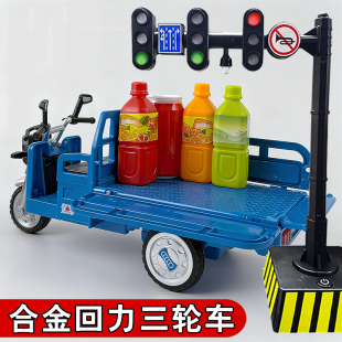 儿童合金三轮车玩具仿真三蹦子拉货快递车男孩摩托车红绿灯模型3