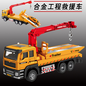 儿童合金工程救援拖车玩具