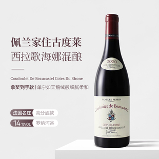 法国名庄佩兰家族古度莱罗纳河谷西拉歌海娜多品种混酿干红葡萄酒