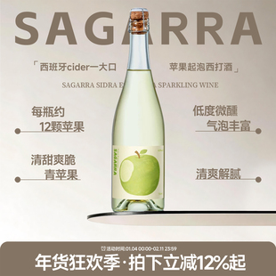 清脆爆汁的青苹果 西班牙cider一大口苹果起泡西打酒气泡微醺果酒