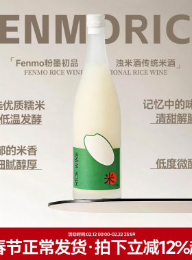 米香细腻醇厚 粉墨初品浊米酒醪糟酒酿女低度微醺甜酒 好喝不甜腻