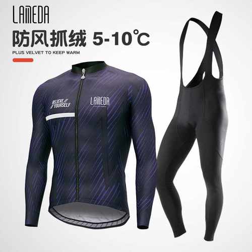 兰帕达防风抓绒春秋冬自行车