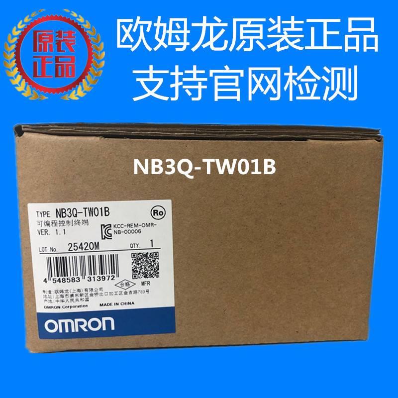 议价欧原装NB3QT-W01B0姆龙 NB3Q系列 OMRON触摸屏TW1B