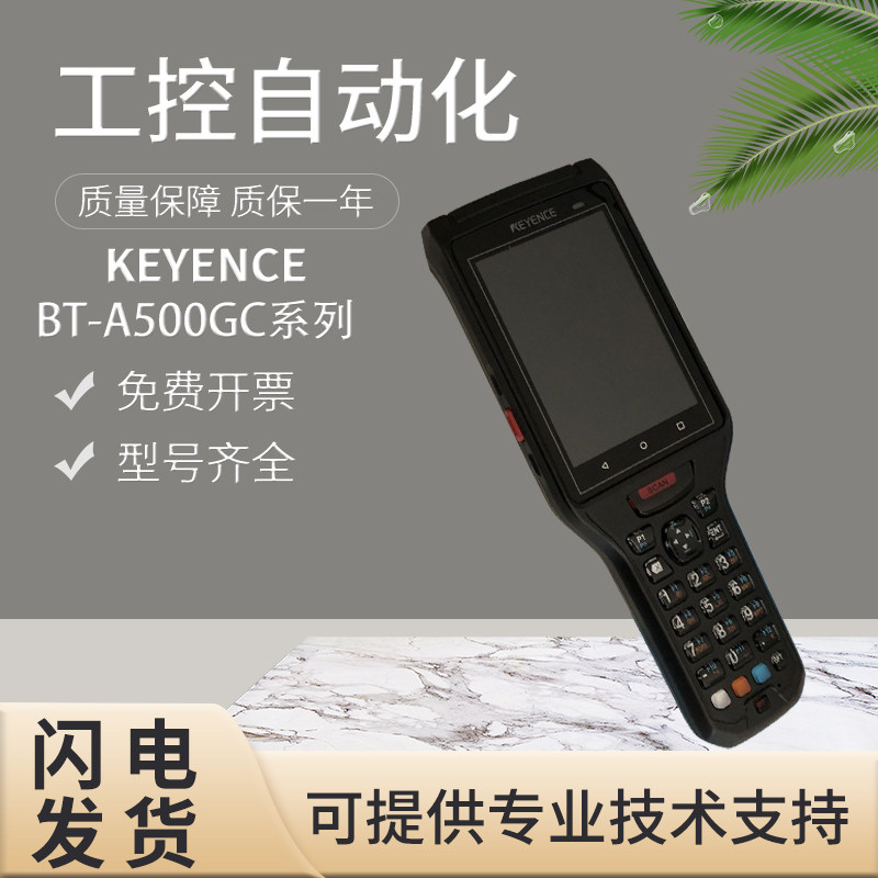 原装正品基恩士bt-a500gc手持式条码二维码读取器扫描枪 假一罚十