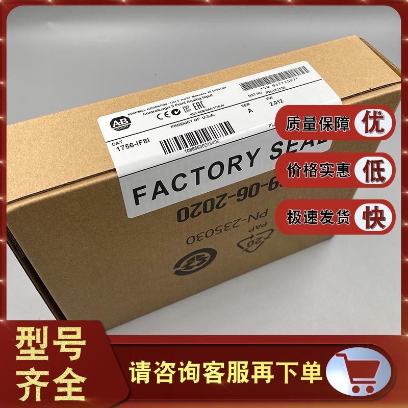 1756-IF8IControlLogix