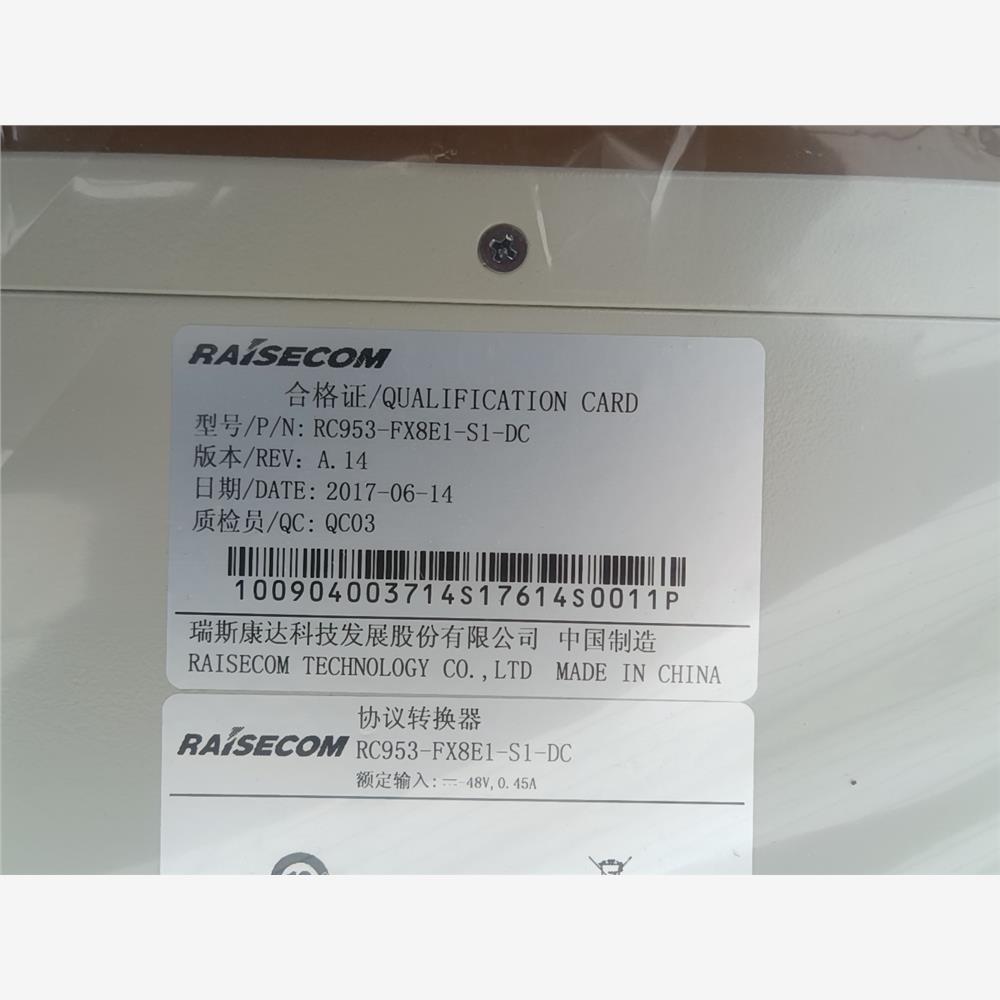 瑞斯康达协议转换器RC953