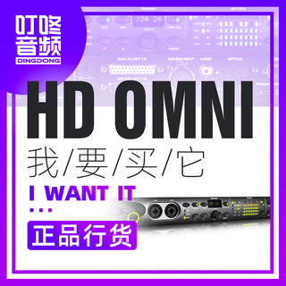 Avid OMNI HD  音频接口 叮咚音频