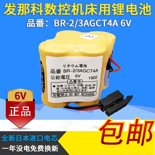 6V法兰克加工中心数控机床FANUC系统电池 3AGCT4A 全新发那科BR