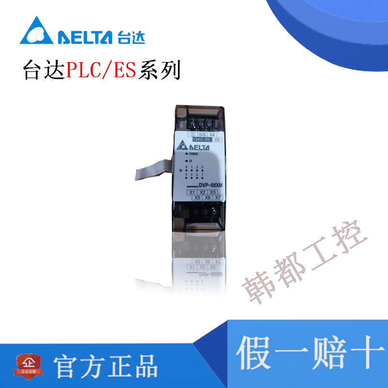 es扩展/dvp08/16/24/32/xn/xm11n/r/t/dvp8xp/16xp/24xp/32xp