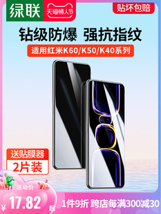 绿联适用红米K60钢化膜K50至尊版K50Pro手机膜redmiK40K60Pro全覆