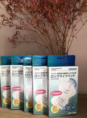 适用于欧姆龙按摩仪的贴片HV-F021/F022/F900/F020/F127/F128