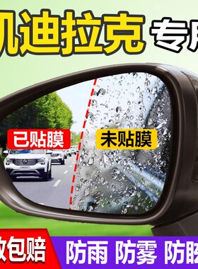 凯迪拉克XTS ATSL XT4 XT5 CT6  SRX后视镜防雨贴膜防水防雾改装