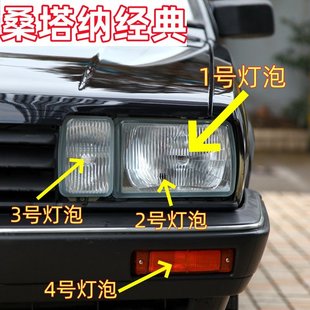 适用普桑桑塔纳大灯泡前大灯雾灯99新秀远近光灯泡转向灯雾灯泡