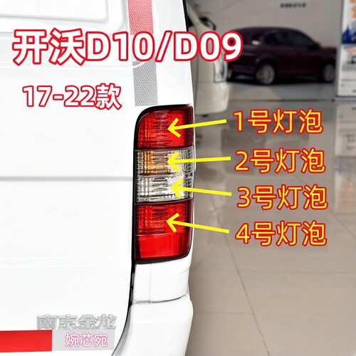 适用17-22款开沃D10/9南