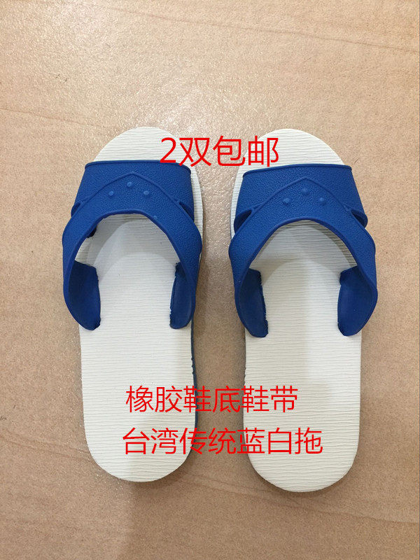 Yingjiu brand blue and white slippers Red and white slippers Home slippers Rubber sole shoelaces non-slip wear
