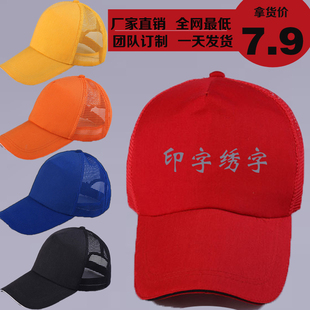 广告帽定制logo印字定做遮阳工作棒球帽鸭舌帽志愿者儿童旅游网帽
