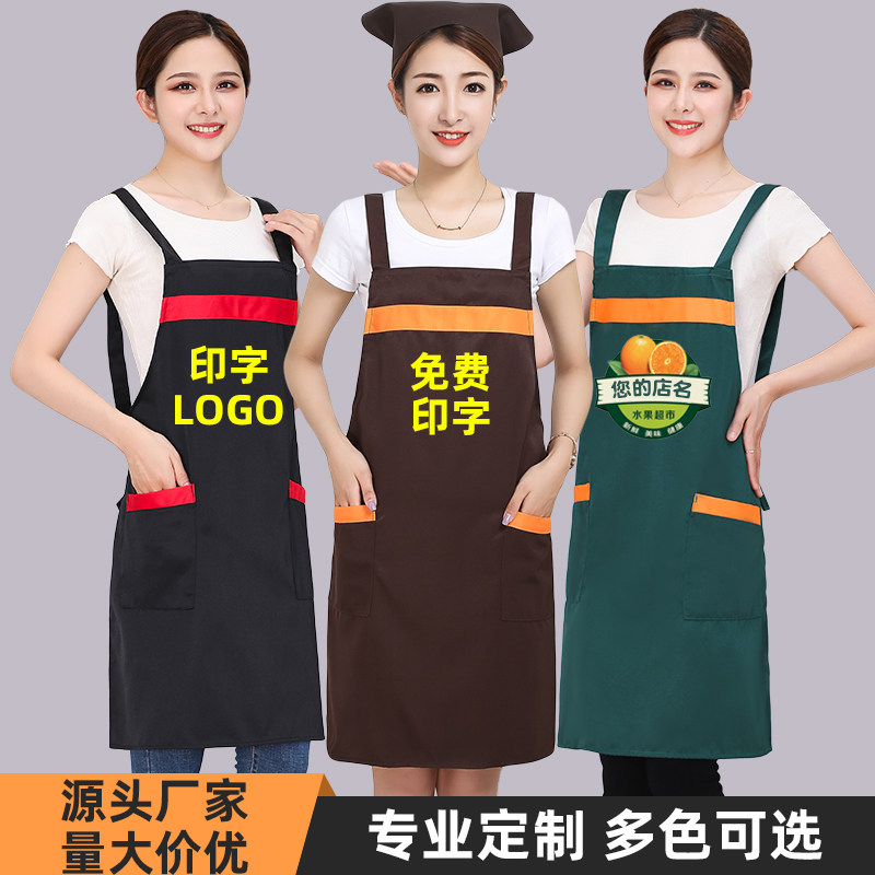 围裙定制logo印字餐饮专用工作服女订做防水超市奶茶店男2023新款