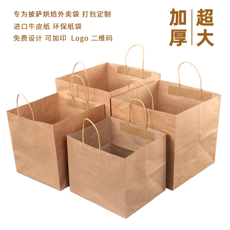 牛皮纸袋手提袋定制披萨烘焙蛋糕甜品餐饮外卖打包袋大四方形纸袋