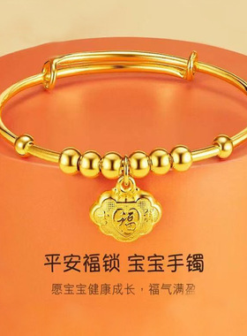 如意福包纯铜镀金手镯福佑安康宝宝满月镯子可调节