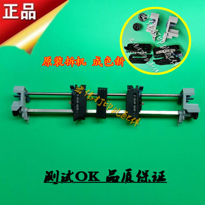 原装拆机进纸器Epson/爱普生