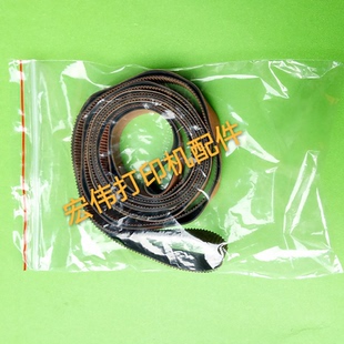 爱普生7880C 9800 7800 7400 9880皮带字车皮带 7800C EPSON