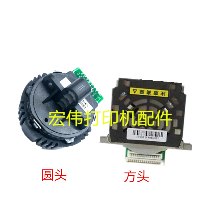奥普打印头原装拆机件