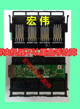 爱普生 EPSON XP405/XP403/XP402/XP401/XP400 XP245墨盒检测芯片