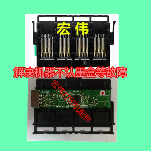 爱普生原装拆机触点1