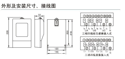 促FATO华通电表DTS877三相四线有功电能表电子式有功电能表品