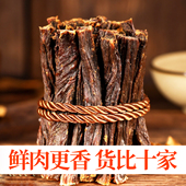 内蒙古风干牛肉干钱毅牛肉干20年品质手撕超干香辣特产代餐零食品