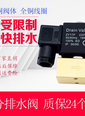 电磁阀4分220V空压机电子排水阀 储气罐定时排水器常闭型水开关阀