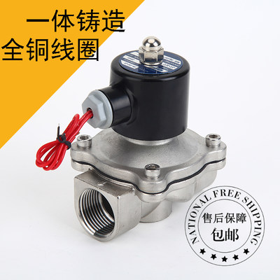 304不锈钢电磁阀水阀电磁开关阀水220V4分6分1寸24V12V电动电磁伐