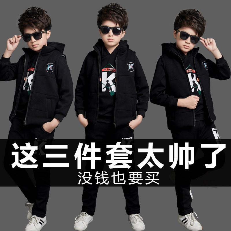 儿童装男童加绒套装秋冬装2020年新款秋装中大童冬季加厚三件套潮