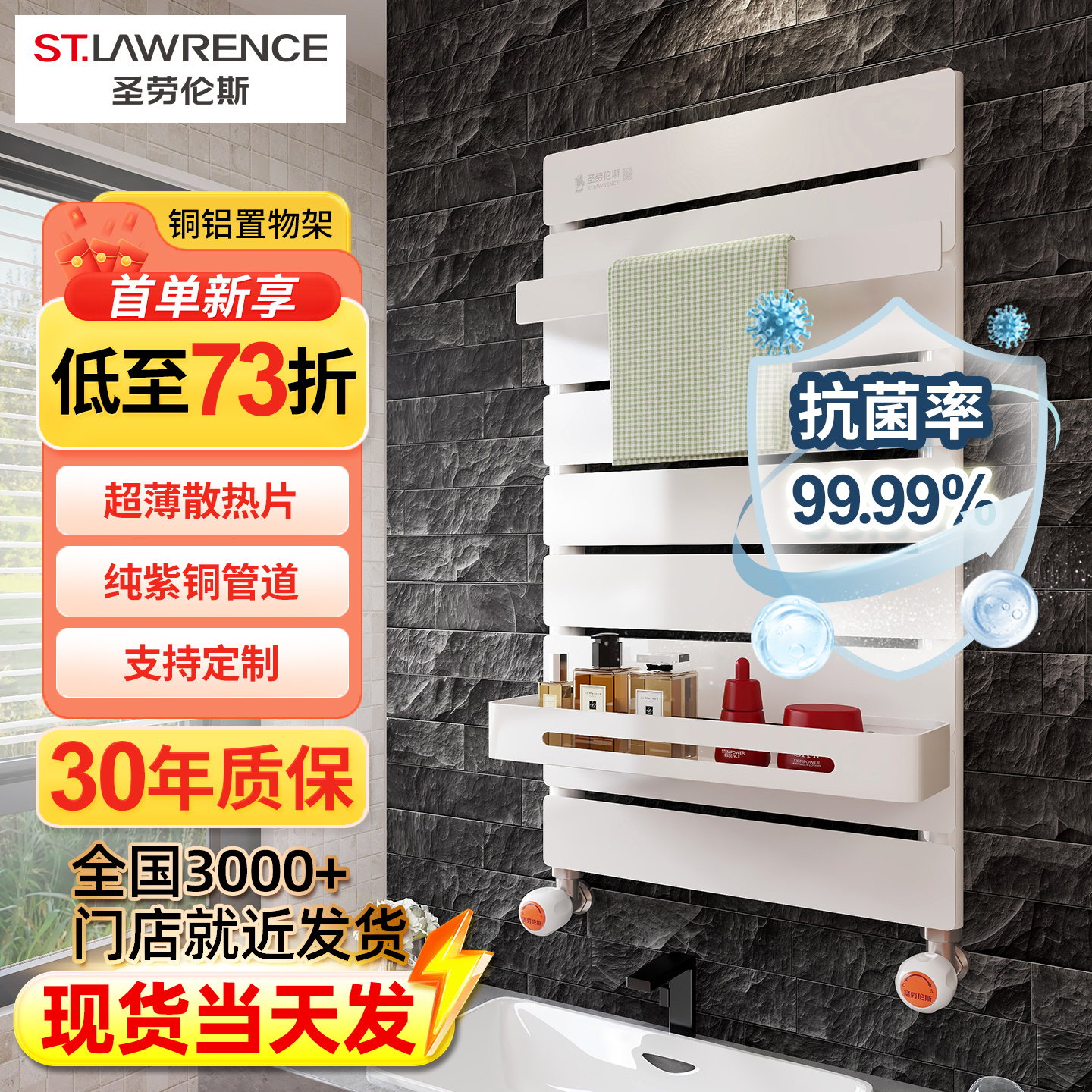 圣劳伦斯北京铜铝新款置物架暖气