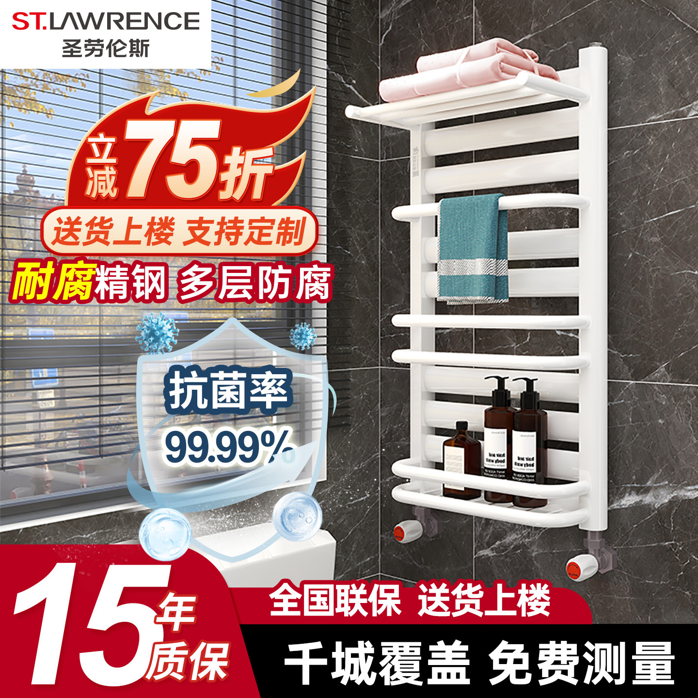 圣劳伦斯铜铝复合小背篓暖气片家用集中供暖卫生间取暖水暖毛巾架