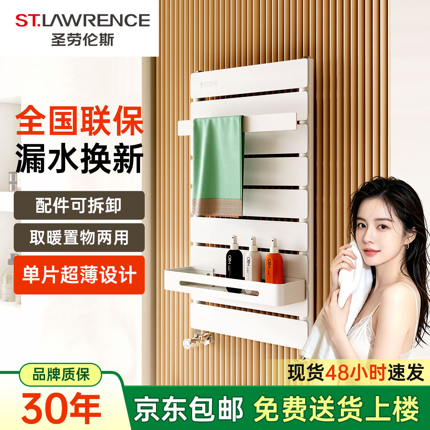 圣劳伦斯铜铝复合小背篓暖气片卫生间明装家用水暖板式暖器毛巾架