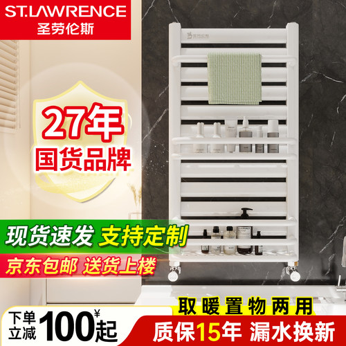 圣劳伦斯小背篓暖气片家用钢制