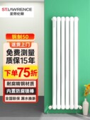 圣劳伦斯钢散热器家用管道客厅散热器壁挂式 集中采暖卧室采暖50