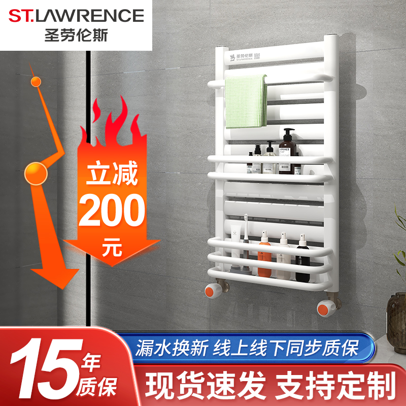 圣劳伦斯小背篓暖气片家用钢制