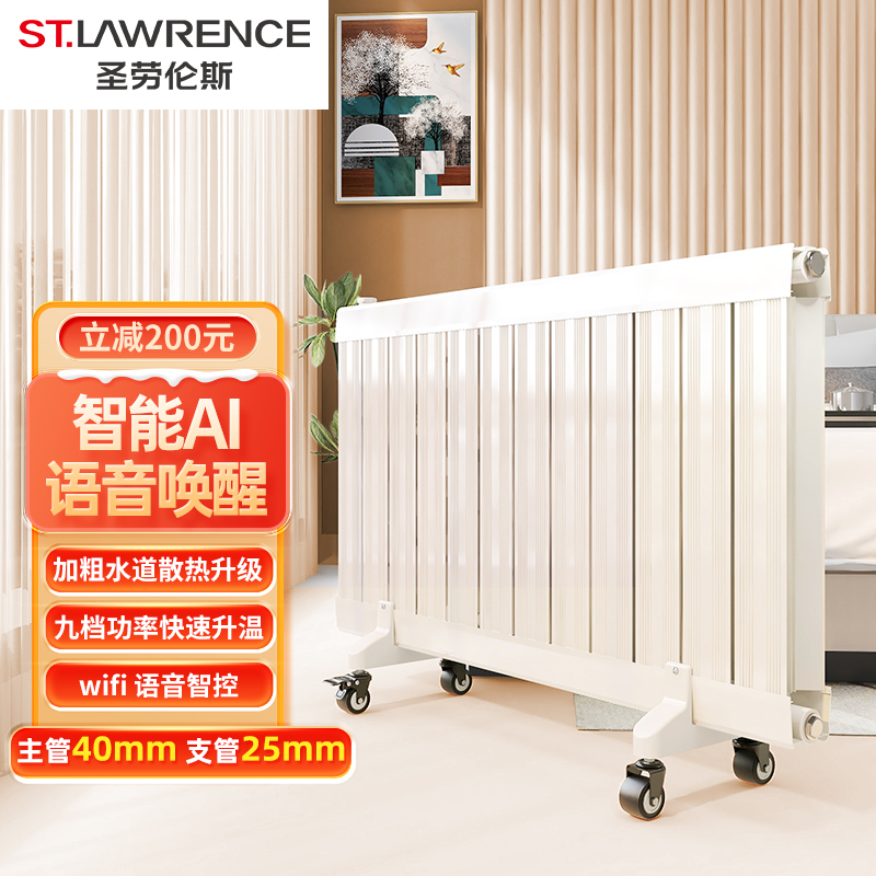 圣劳伦斯北京铜铝复合注水电暖气