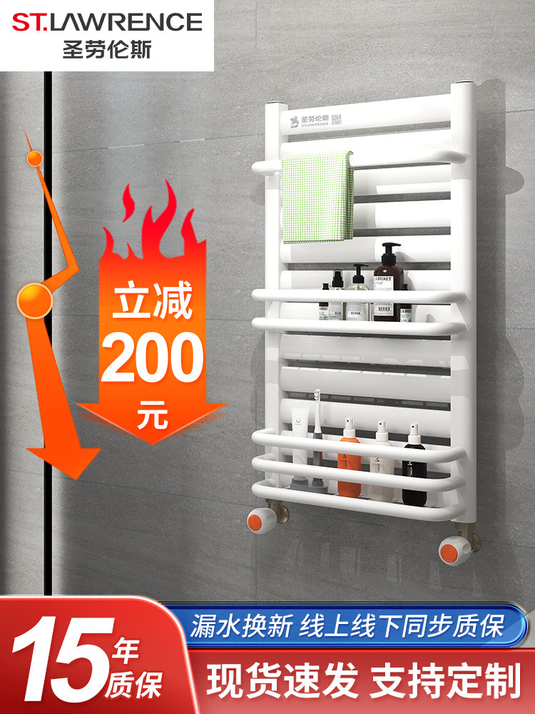 圣劳伦斯钢制暖气片家用水暖厨房卫生间暖气小背篓置物架散热器片