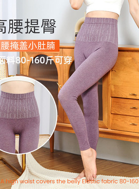 新款秋裤女士内穿彩棉打底裤高腰收腹保暖裤美体紧身春秋薄款衬裤