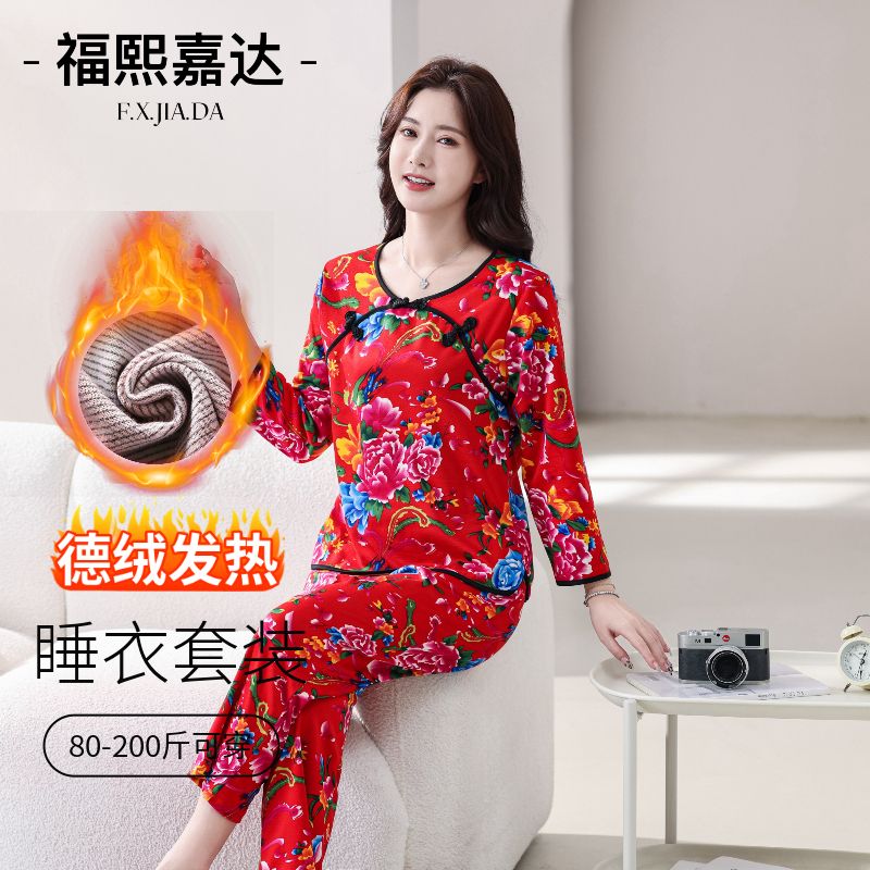 秋冬款家居服套装新中式国风德绒东北大花睡衣女宽松大码可外出