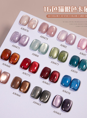 埃拉诺水光玻璃珠镜面绸缎瓷白色月光冰透猫眼指甲油胶2025年新款