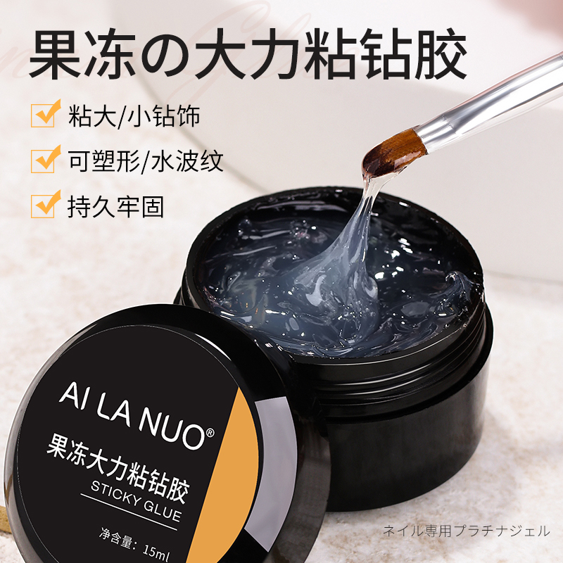 果冻大力胶钻石牢固指甲饰品