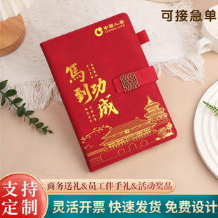 2026马年中国人寿开门红高档笔记本国潮日记本子礼盒套装定制LOGO