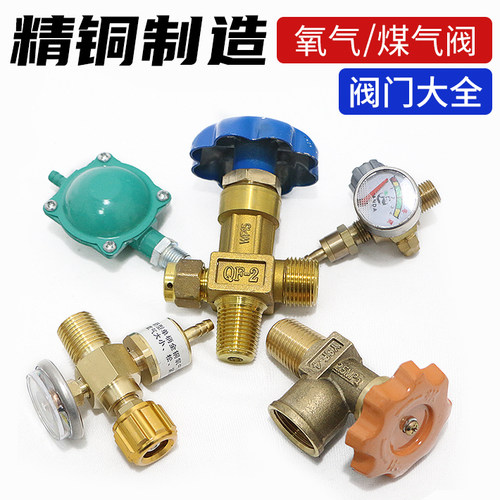 煤气瓶阀门开关阀液化气罐