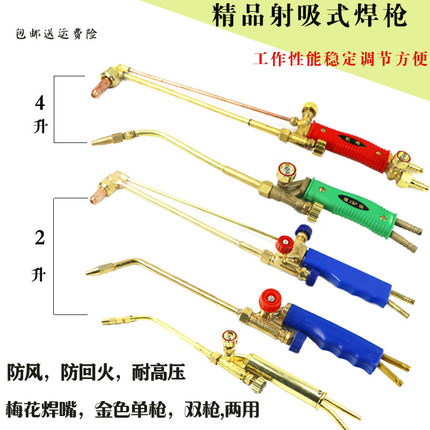 2L焊枪空调专用配件氧气焊炬铜管焊接便携式小型冰箱维修工具制冷