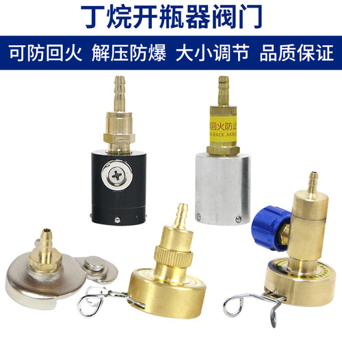 2L升焊炬配件丁烷快速接头